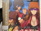 Daft Punk Discovery Interstella 5555 Edition Japanese Gold Vinyl Limited Sealed
