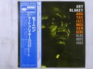 Art Blakey And The Jazz Messengers   Blue Note GXK 8044 Japan  VINYL LP OBI