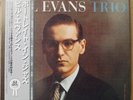 BILL EVANS TRIO PORTRAIT IN JAZZ JAPAN 180 gr vinyl LP, OBI + MOFI inner sleeve