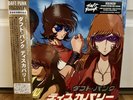 Daft Punk Discovery Interstella 5555 Edition Japanese Gold Vinyl Limited Sealed