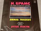 EMIL GILELS • Brahms Piano Concertos 1 &2 • Jochum Berlin Phil Melodiya 2LP NM-