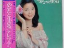 TERESA TENG ANATA TO IKIRU POLYDOR MR3091 Japan INSERT VINYL LP