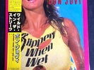 Bon Jovi - Slippery When Wet Vinyl Record 1ST JAPANESE Press 1986 Obi NM/M RARE