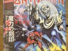 EX/EX 1st LIMITED EDITION JAPAN 1982 IRON MAIDEN Number Of The Beast LP VINYL