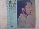Tatsuro Yamashita Circus Town RCA RVL-8004 Japan  VINYL LP OBI