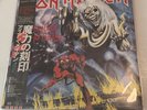 IRON MAIDEN NUMBER OF THE BEAST EMI EMS91034 Japan OBI INSERT VINYL LP