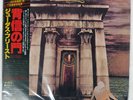 JUDAS PRIEST SIN AFTER SIN EPIC 25AP536 Japan OBI VINYL LP
