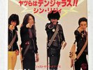 THIN LIZZY DO ANYTHING YOU WANT TO VERTIGO SFL2428 Japan COMPANY SLEEVE VINYL 7