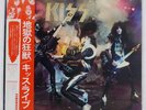 KISS Hell's Mad Beast CASABLANCA SJET9569 Japan VINYL 2LP