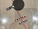 KINO Viktor  Tsoi Blood Type  Vinyl LP Golden Castle Кино Группа крови