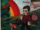 LP Fruupp The Prince of Heavens Eyes NUMBERED / 180G TRANSLUCENT RED VINYL