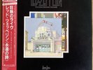 Led Zeppelin - The Song Remains the Same - 2xLP 1983 RE Japon Swan Song P-4403 4