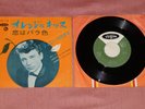 HYPER RARE   JOHNNY HALLYDAY Oui J'ai 7