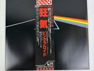 Pink Floyd – The Dark Side of the Moon LP Japan PRO-USE EMLF-97002 OBI, Vynil,LP