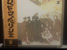Led Zeppelin – Led Zeppelin II  - Japan press (1976) with obi and poster RARE