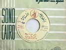 Bu Louzoumy : Tebky 3ieny - Limited Arabic 45 Record NM+