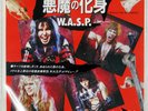 W.A.S.P. I WANNA BE SOMEBODY CAPITOL ECS17471 Japan PROMO VINYL 7