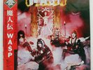 W.A.S.P. S/T CAPITOL ECS81671 Japan ORIGINAL OBI INSERT VINYL LP