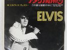 ELVIS PRESLEY AN AMERICAN TRILOGY RCA SS2181 Japan COMPANY SLEEVE VINYL 7