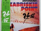 OST (PINK FLOYD) ZABRISKIE POINT MGM MM2014 Japan OBI GATEFOLD VINYL LP