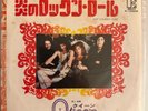 Queen Keep Yourself Alive Japan 7
