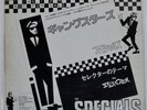 SPECIALS GANGSTERS / THE SELECTER CHRYSALIS PRP8129 Japan PROMO VINYL 12