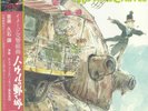HISAISHI, Joe - Howl's Moving Castle: Image Symphonic Suite (Soundtrack) - LP