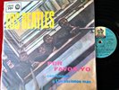 THE BEATLES - PLEASE PLEASE ME - POR FAVOR YO -   URUGUAY