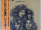 RAINBOW LONG LIVE ROCK 'N' ROLL POLYDOR MPF1156 Japan OBI VINYL LP