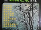 Yao Lee -   - Compilation Vinyl LP