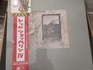 Led Zeppelin IV Japanese Super Deluxe Box Set Sealed
