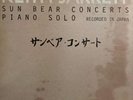 Keith Jarrett Sun Bear Concerts Piano Solo 10 Vinyl LP Box Set Limited Japan