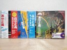 Masayoshi Takanaka Vinyl Set of 5 The Rainbow Goblins On Guitar