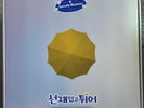 [NEW] Lovely Runner (tvN Drama) OST Color 3LP Vinyl Record Set Limited Edition