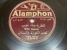 WAFA NAGEEB 78 RPM ARABIC ALAMPHON 2146  Shellac Record VG++
