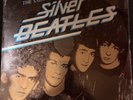 Beatles “The Complete Silver Beatles”, 1982 Audio Rarities AR2452 NEW Sealed