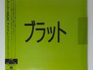 Charli XCX Brat Japan Edition Limited Pressing Clear Vinyl LP Obi From Japan
