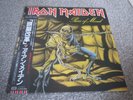 IRON MAIDEN  PIECE OF MIND  AWESOME RARE JAPANESE FIRST PRESS LP VINYL OBI INNER