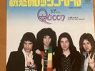 QUEEN NOW I’M HERE JAPAN 7 INCH P-1377E