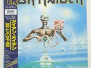 IRON MAIDEN SEVENTH SON OF A SEVENTH SON EMI RP285610 Japan VINYL LP