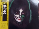 Kiss - Peter Criss, LP, (Vinyl)
