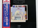 LED ZEPPELIN SONG REMAINS THE SAME SWAN SONG P4607N Japan VINYL 2LP