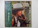 Bob Dylan Desire CBS/Sony SOPO-116 Japan  VINYL LP OBI