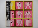 15%OFF P-Model In A Model Room Warner Bros. Records K-10017W Japan pink VINYL LP
