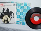Led Zeppelin, IMMIGRANT SONG, 45 rpm record, Atlantic P-115A, JAPAN, VG+