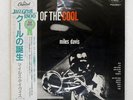 MILES DAVIS BIRTH OF THE COOL CAPITOL ECJ50050 Japan PROMO VINYL LP