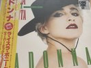 MADONNA - LA ISLA BONITA - SUPER MIX RSD 12” GREEN LP SEALED