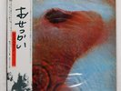 PINK FLOYD MEDDLE HARVEST EMS80322 Japan OBI VINYL LP