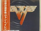 VAN HALEN VAN HALEN II WARNER BROS. P10641W Japan ORIGINAL OBI INSERT VINYL LP