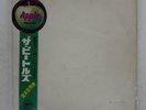 BEATLES WHITE ALBUM APPLE AP8570 Japan OBI VINYL 2LP